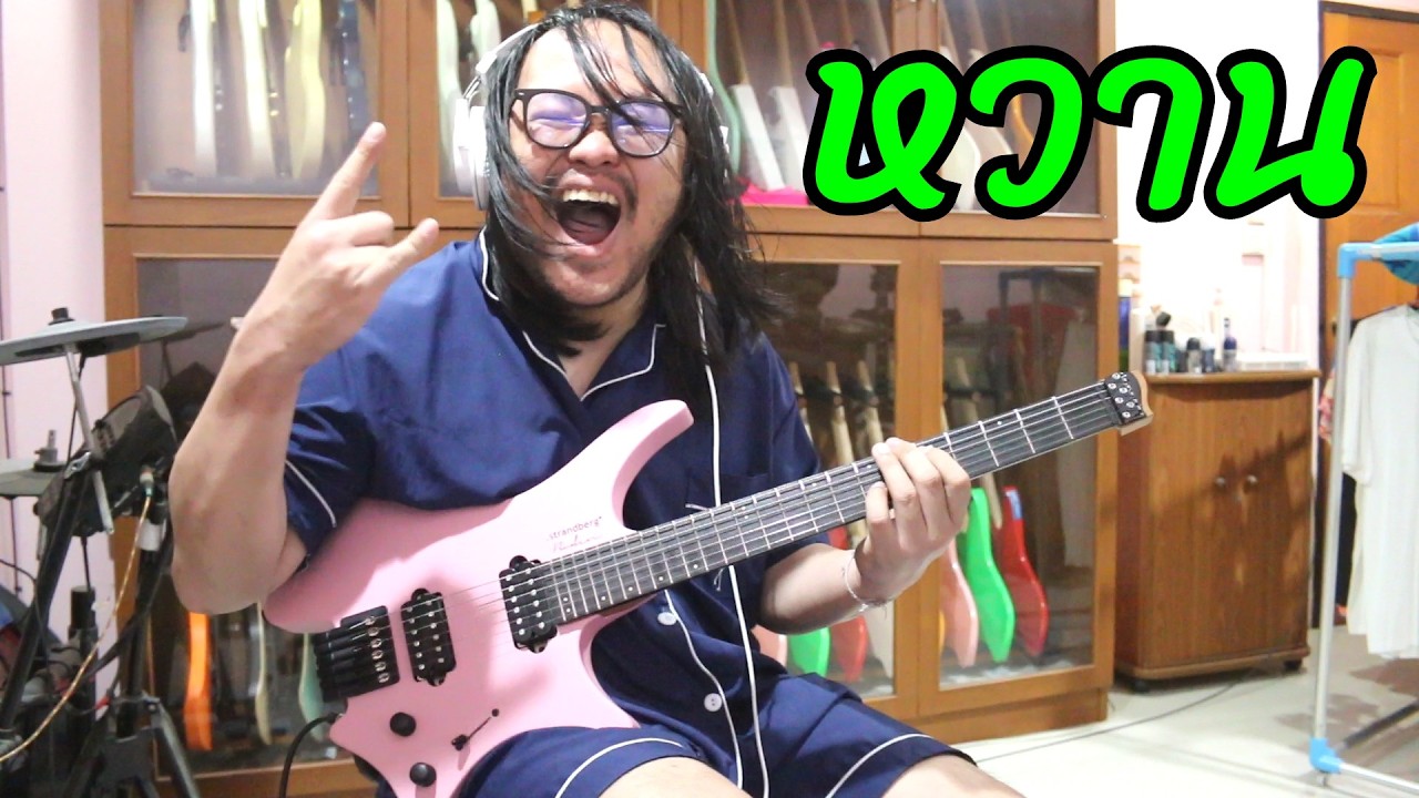 แป๊ะSyndrome - หวาน - CELLs Guitar Cover Strandberg Boden Essential