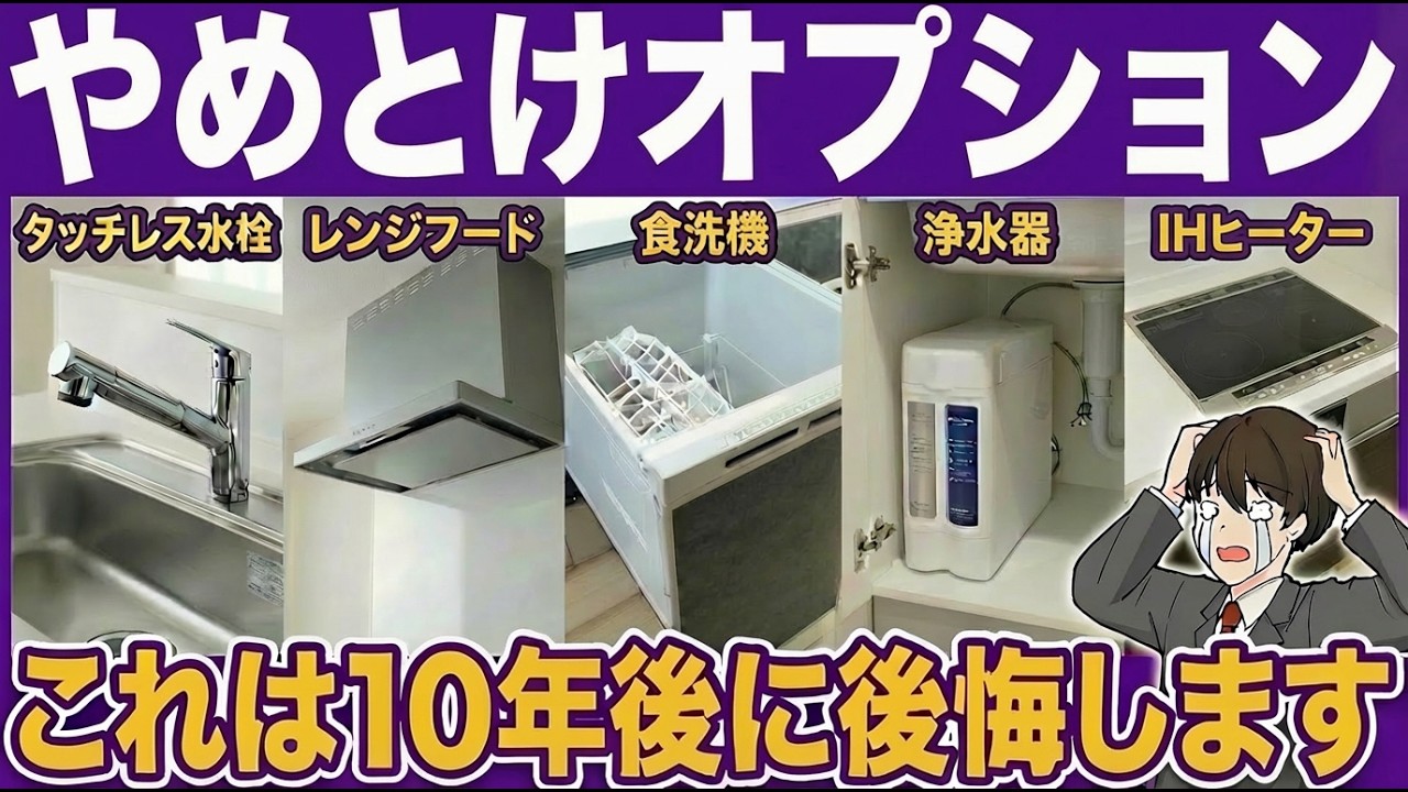 流行っているけど実は不便…プロは絶対に選ばないキッチン設備5選