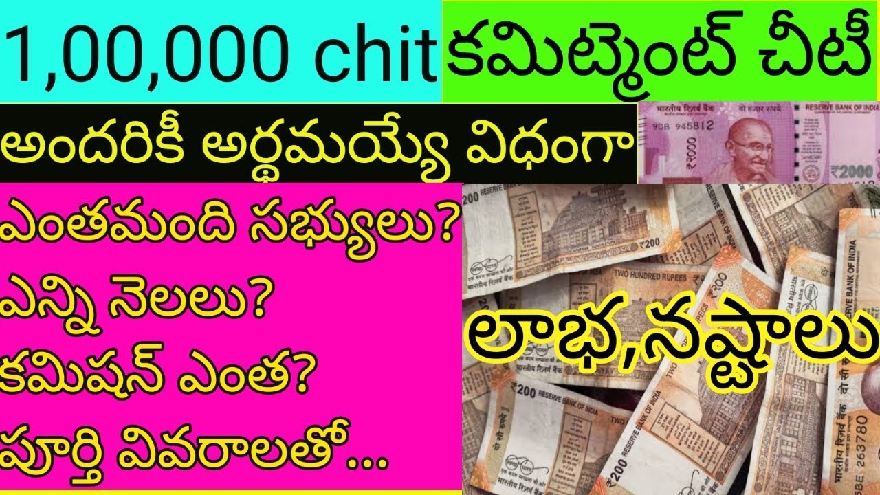 1,00,000 commitment chitti,uses,/simple method of chitsintelugu,/1 lakh chitti/byguntupallivijaya