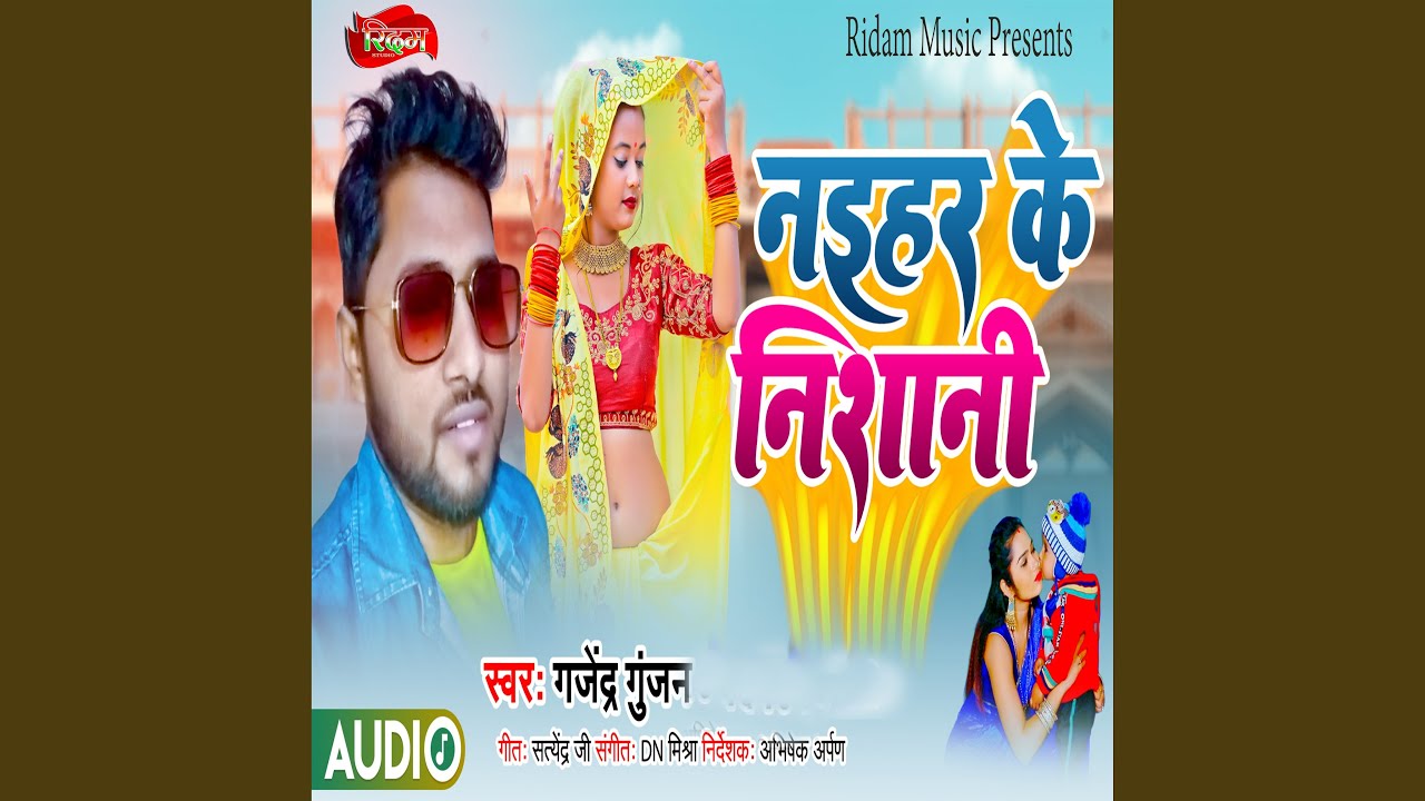 Naihar Ke Nishani