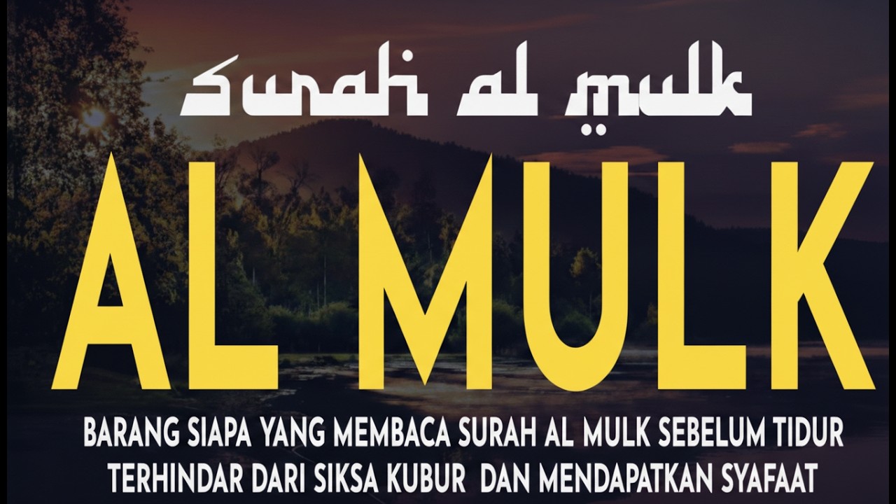 Surat Al-Mulk Full 30 Ayat | Murottal Merdu Pengantar Tidur & Pelindung Siksa Kubur