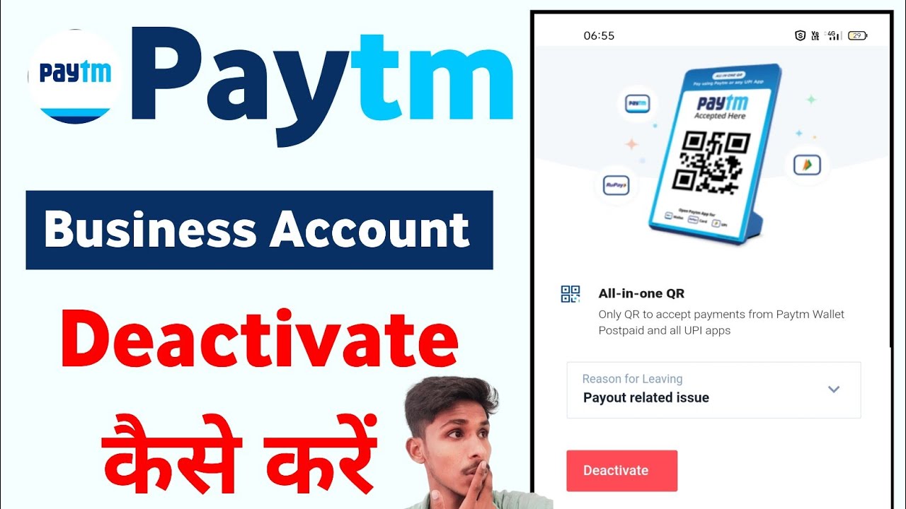 How to deactivate paytm business account | paytm merchant account delete kaise kare |paytm merchant