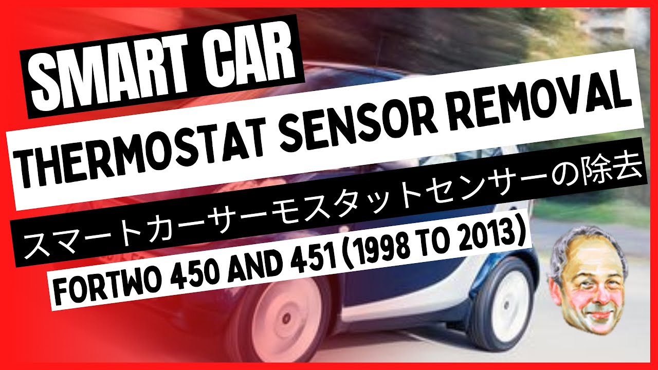 Smart Car Thermostat Sensor Removal & Replace, スマートカーサーモスタットセンサーの除去