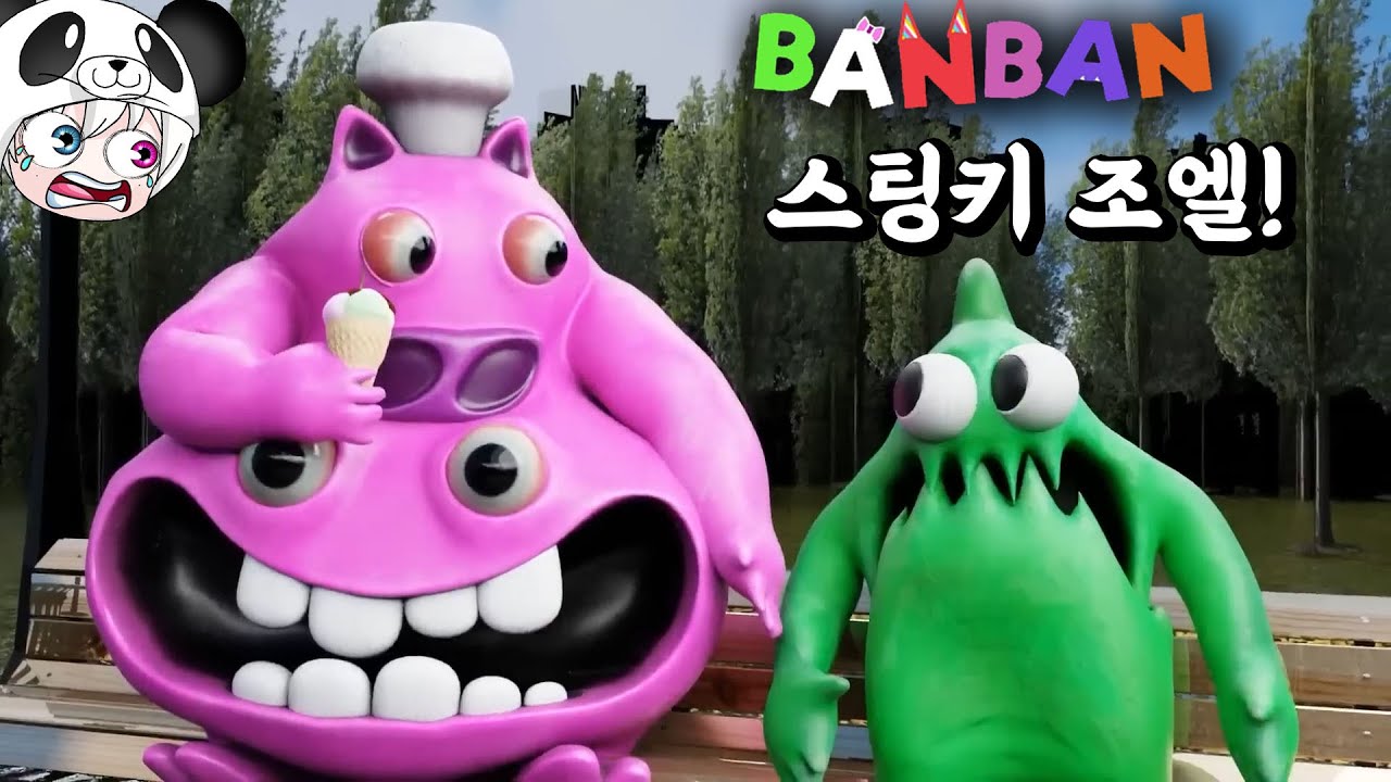 반반유치원 챕터3 신규괴물 스팅키 조엘과 쉐프 피그스터의 꿀잼 대결!! 애니메이션 상황극 [꿈토이 꿀잼 리액션]