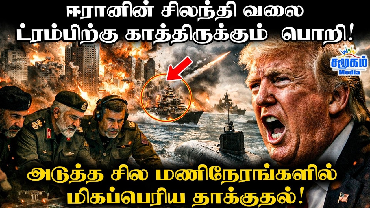 ஈரானின் 'செக்பாயிண்ட் | சிதையும் 5 முக்கிய இலக்குகள் |19 day update |  Iran