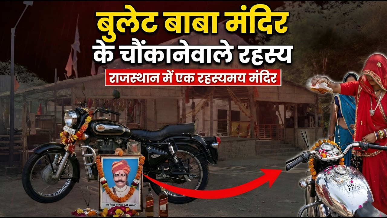 Mystery of Bullet Baba Temple Rajasthan | Untold Story of Bullet Temple