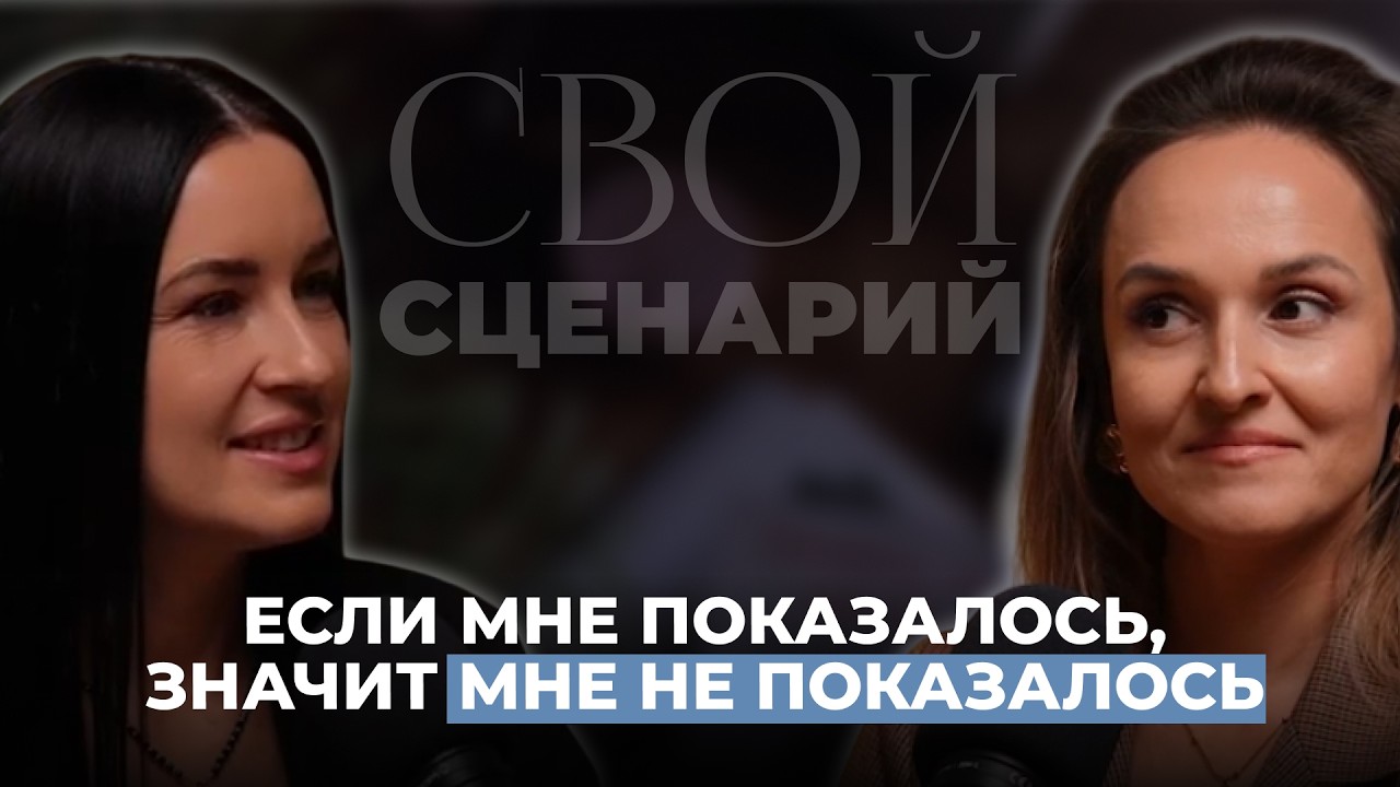 Как услышать свой внутренний голос и начать доверять себе ? | Ирина Севрюкова