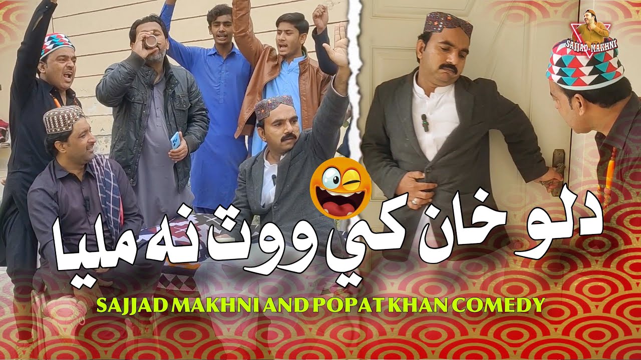 Dilo Khan Khay Vote 🗳️ Na Milya | Sajjad Makhni | Popat Khan
