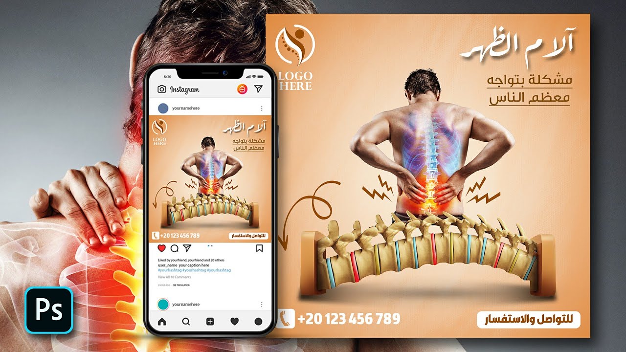 تصميم سوشيال ميديا بالتفصيل (47) Photoshop Tutorials | social media post 47