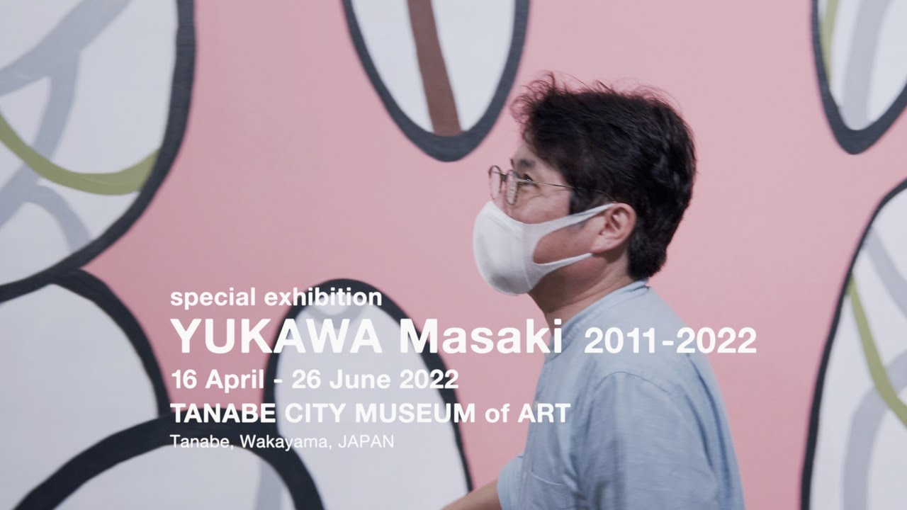 田辺市立美術館「湯川雅紀 2011-2022」
