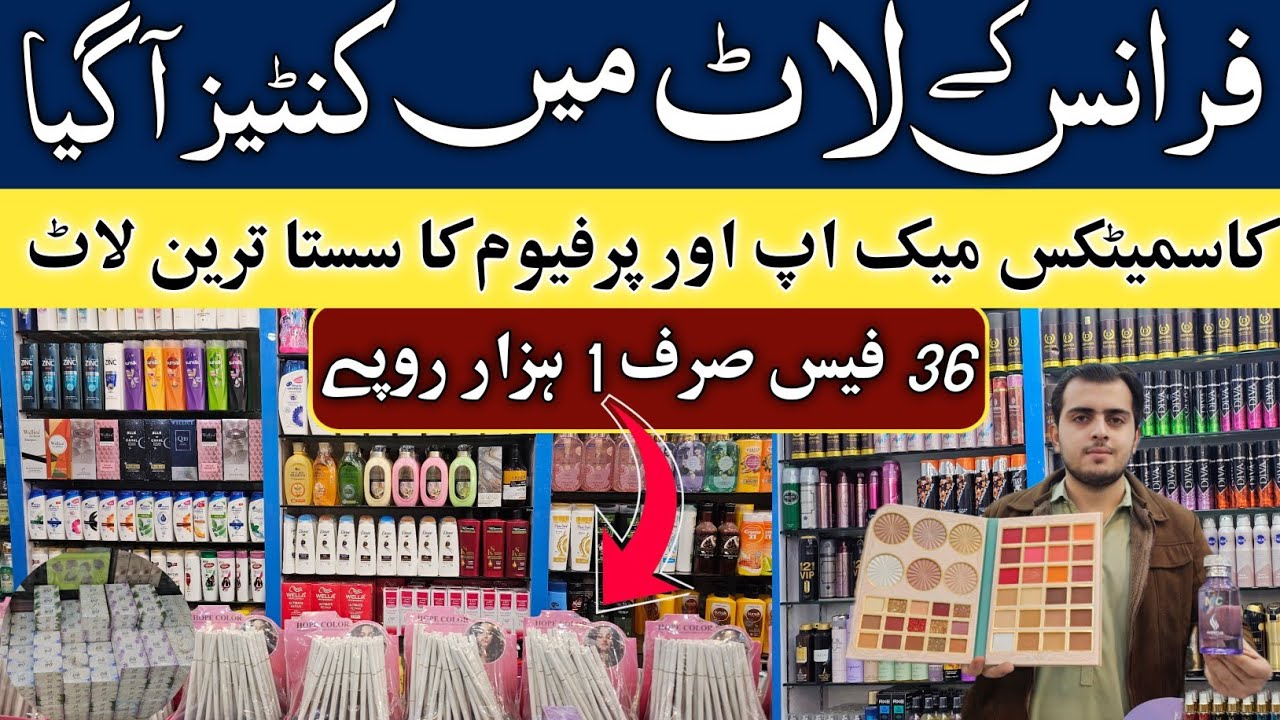 France 🇫🇷 Imported Cosmetics In Karkhano Market Peshawar | Lot Mall Makeup & Perfume In Pakistan 