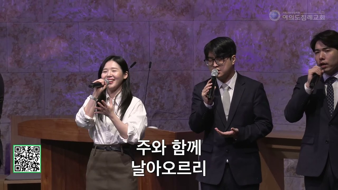 여의도침례교회 주일예배_3부 찬양팀 26.02.08