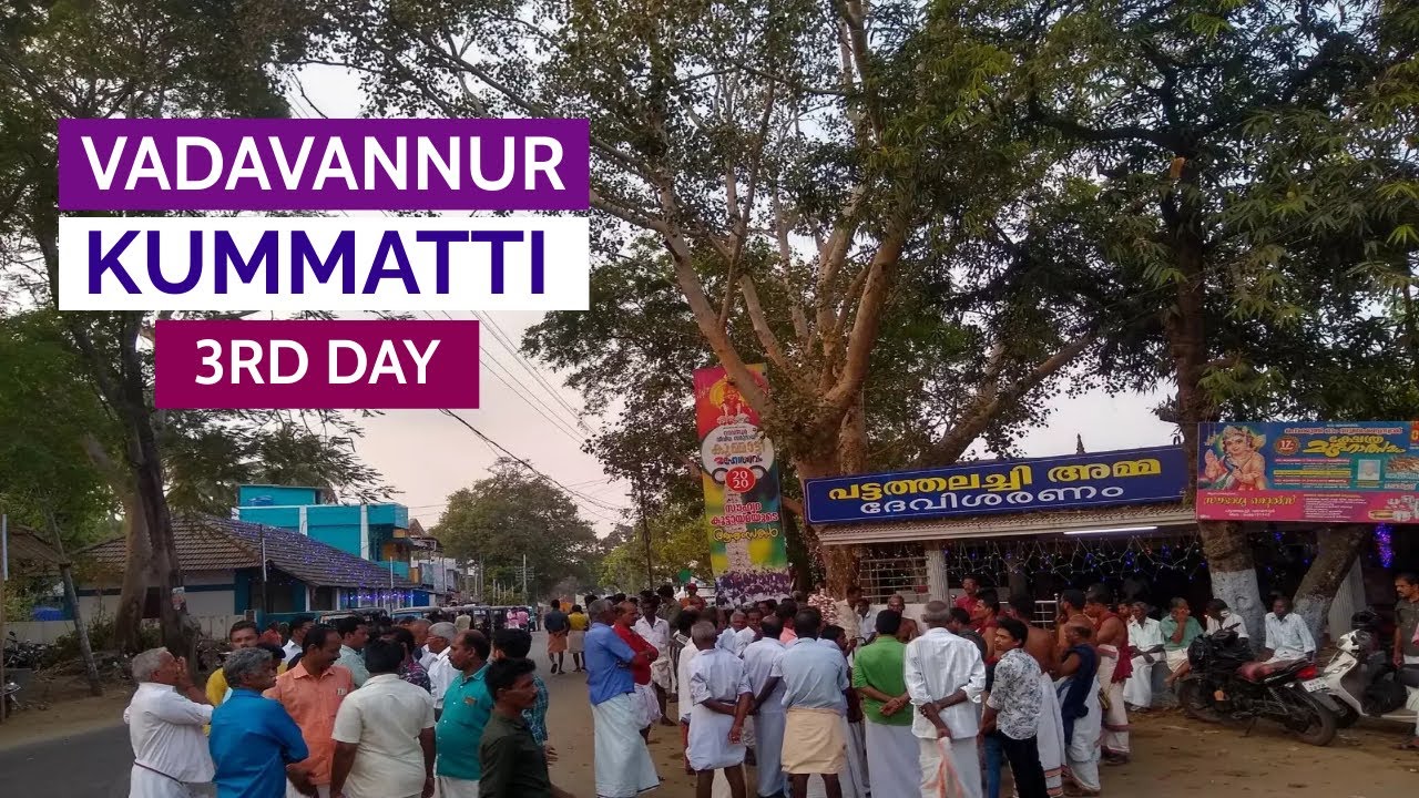 ആഘോഷമായി വടവന്നൂർ മൂന്നാം കുമ്മാട്ടി: ദേശകൂട്ടായ്മയുടെ ആവേശം