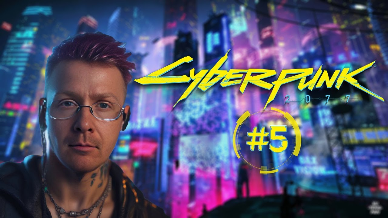 CYBERPUNK 2077 | МОМЕНТЫ ПРОБУЖДЕНИЯ | #5