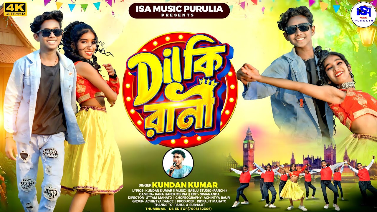 Dil Ki রানী // New Purulia Video Song 2025 // Kundan Kumar // Rishi / Subhashree 
