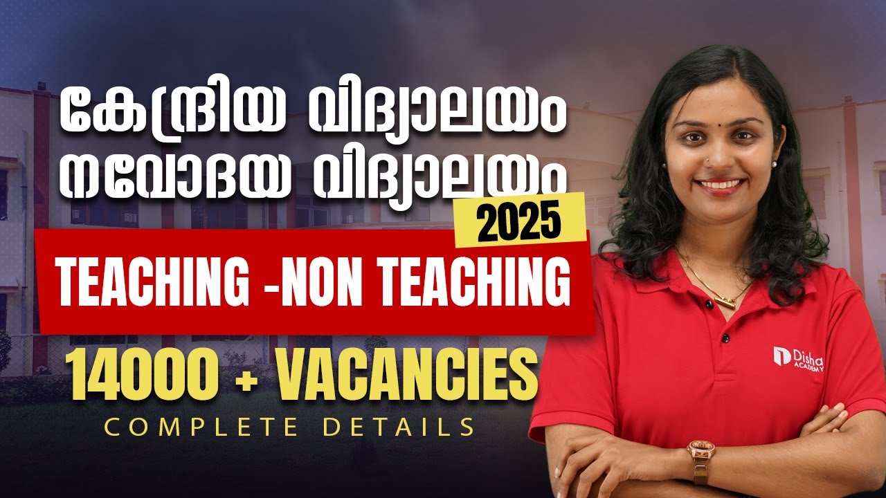 Kendriya Vidyalaya, Navodaya Vidyalaya 2025 | TEACHING - NON TEACHING | 14000 VACANCIES