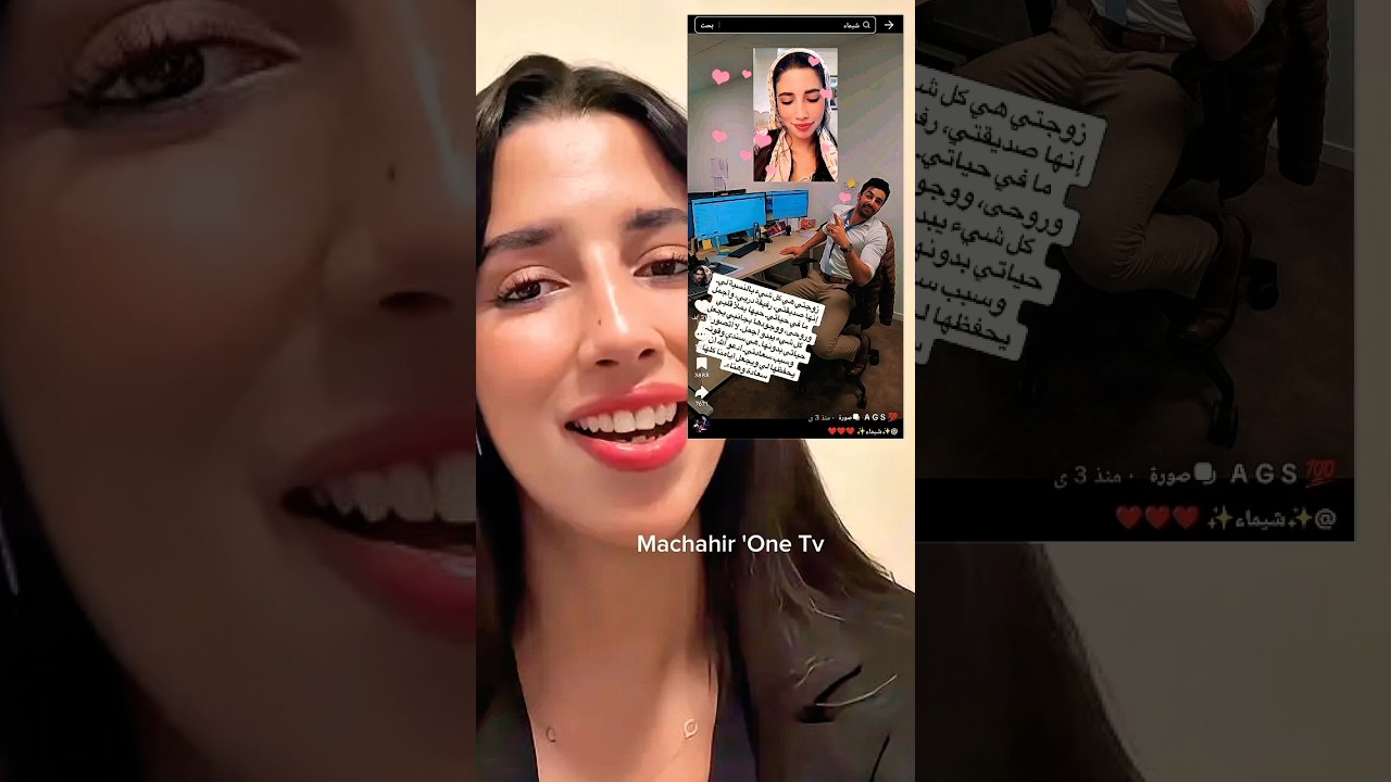 زواج التيكتوكر شيماء المعروفة بلقب مولات الضحكة برجل الأعمال chaimae molat dahka