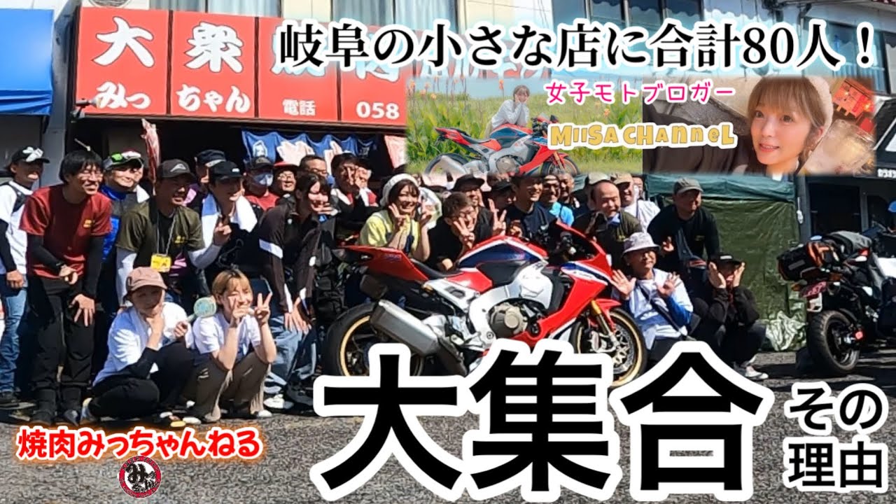 岐阜の小さな店にライダーが集結した理由