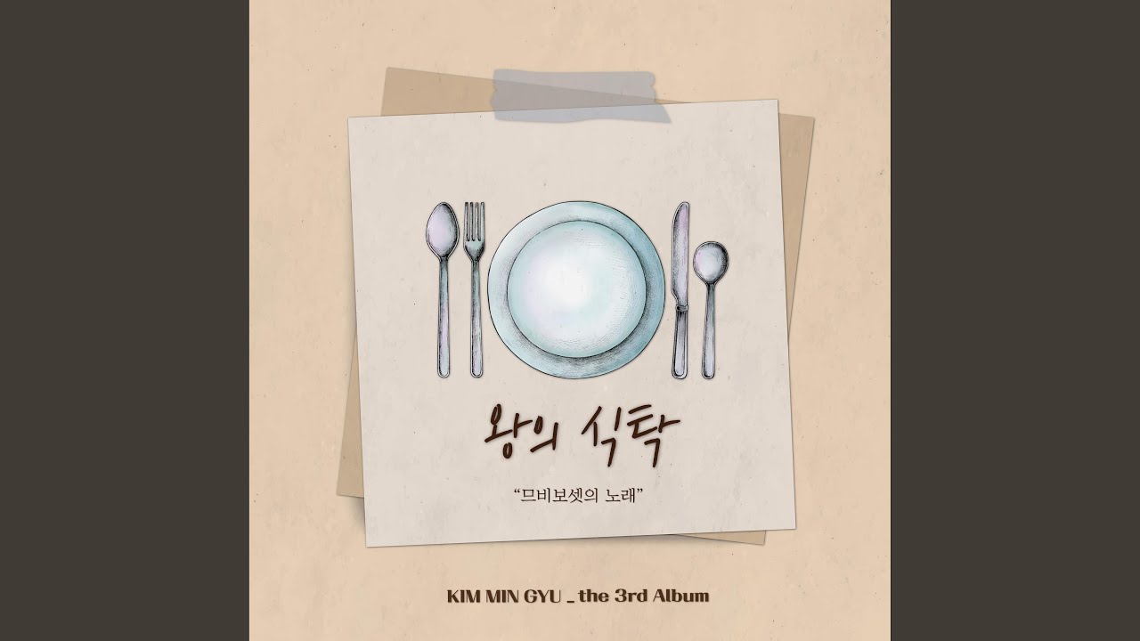 At the King's Table (The Song of Mephibosheth)