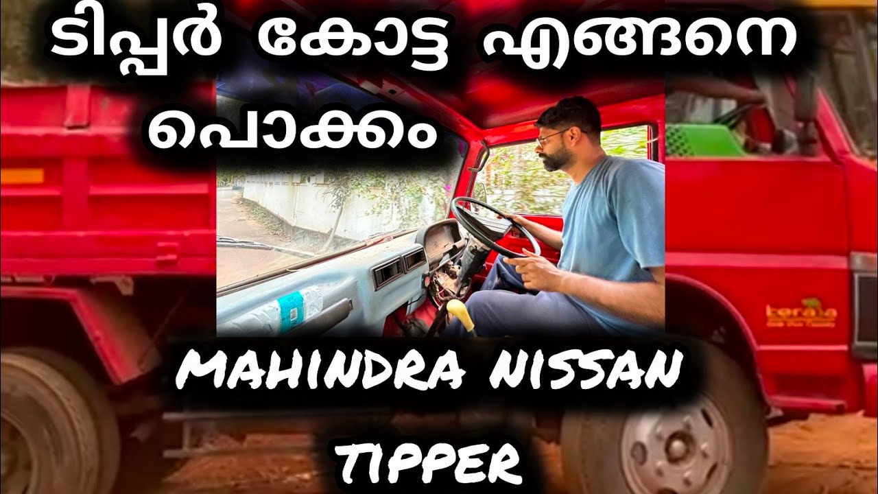 ടിപ്പർ കോട്ട എങ്ങനെ പൊക്കം#vandipranthan #tipper