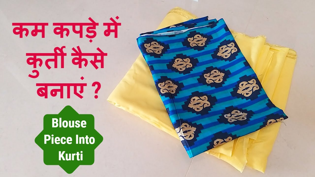 कम कपड़े में कुर्ती कैसे बनाएं ? || How To Make Kurti From Blouse Piece || Blouse Piece Reuse Idea