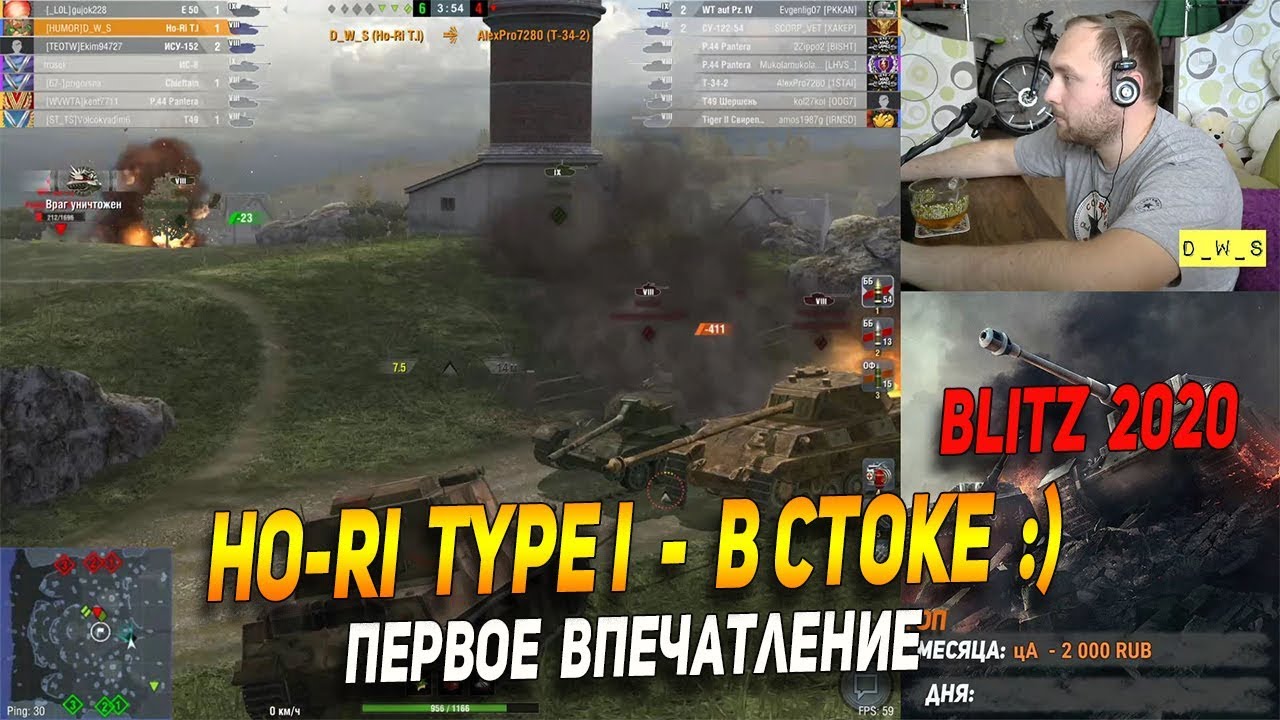 Ho-Ri Type I - в стоке - первое впечатление в Wot Blitz | D_W_S