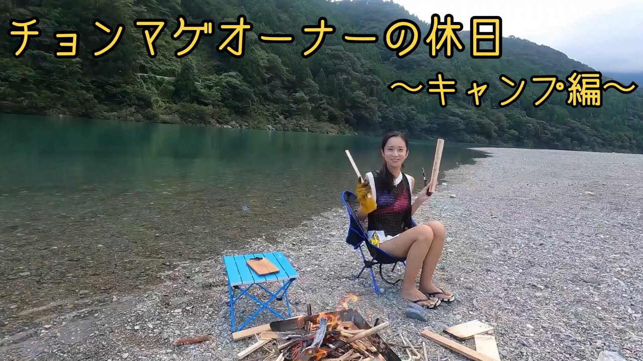 【番外編】チョンマゲオーナーの休日