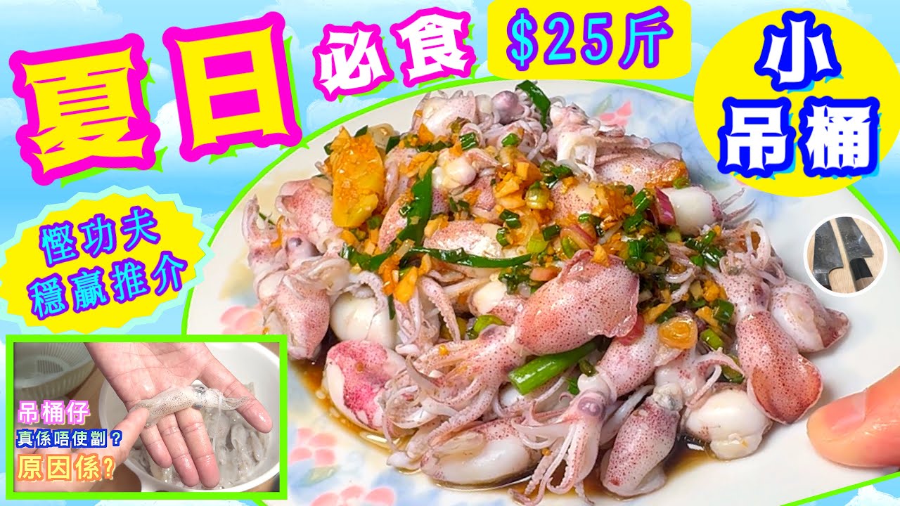 最抵食鮮味小吊桶點解冇人買💯👍🏻🤫慳水慳力/鮮味無窮/補身秘訣🩵試過好記得分享/點讚/留言🙌🏻👍🏻🍀