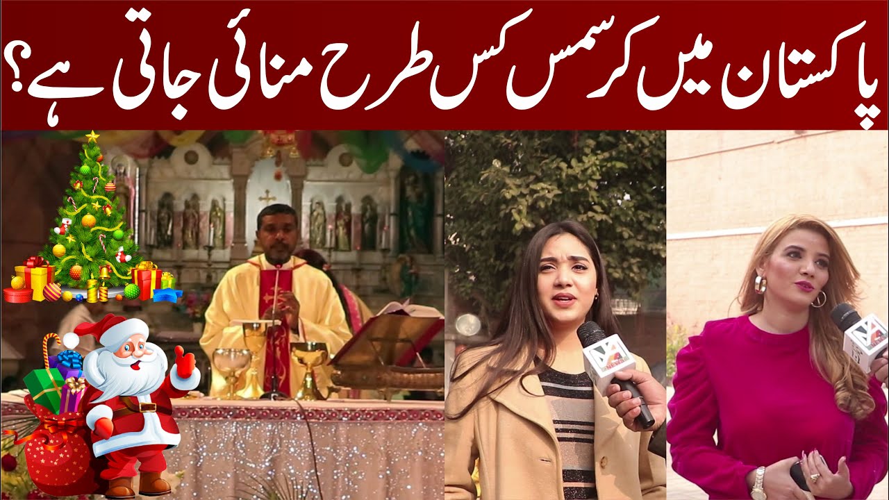 Christians Community Celebrating Christmas In Pakistan | Celebrating Christmas Around The World 2020