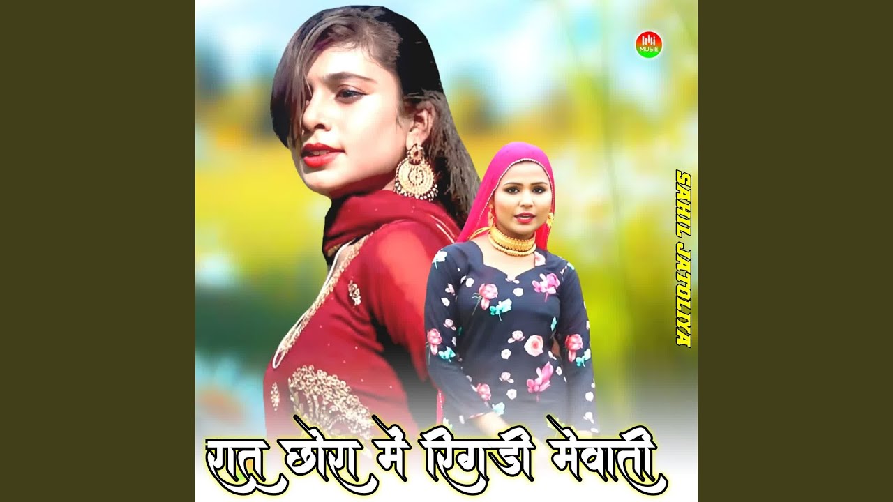 RAAT CHHORA ME RIGDI MEWATI