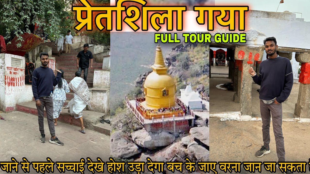 Pretshila Mandir Gaya Tour | Haunted | Pretshila Ghost History |Pretshila Pind Daan Tour Budget Al