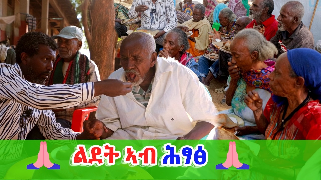 እንኳዕ ኣብፀሐኩም!! ልደት ኣብ ሕፃፅ🙏