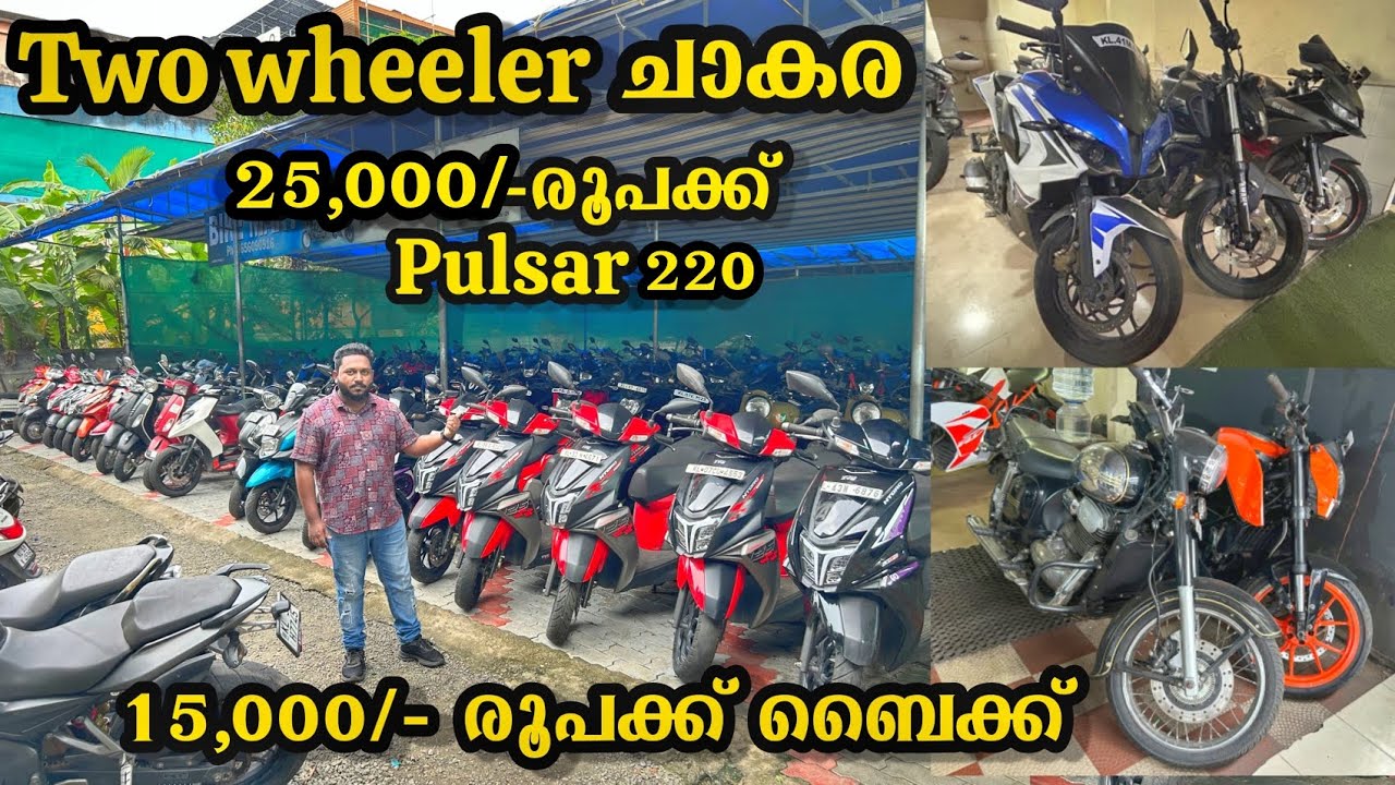15,000/- രൂപക്ക് bullet വരെ ഇറക്കാം.