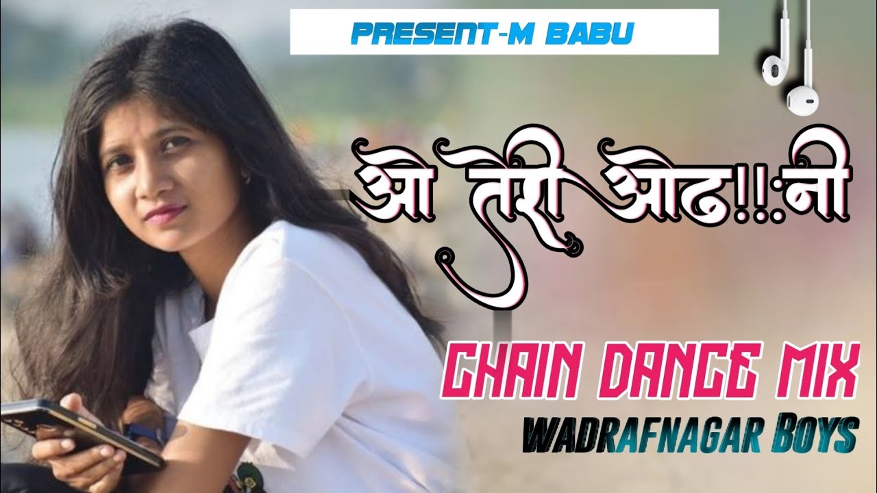 O TERI ODHNI 🌿OLD Nagpuri Dj song!!🌿Chain Dance mix 