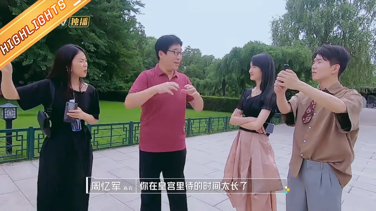 【周末版】实习生参观北大校园 张北冥再现李雪琴名场面《初入职场的我们》Workplace Newcomers EP12丨MangoTV