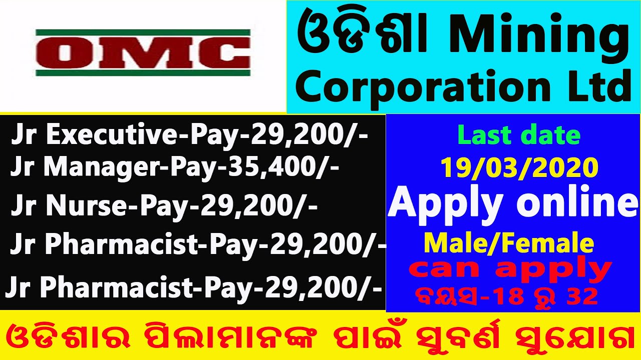 Odisha Mining Corporation limited Recruitment-2020 | Salary-35,400 | 12th/Graduate pass | OMC Jobs
