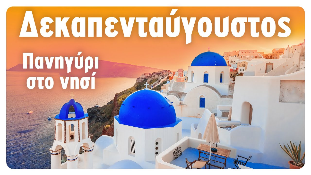 Όλα Τα Παραδοσιακά Νησιώτικα (90 Τραγούδια) - Ola ta Paradosiaka Nisiotika Tragoudia | Non-Stop Mix