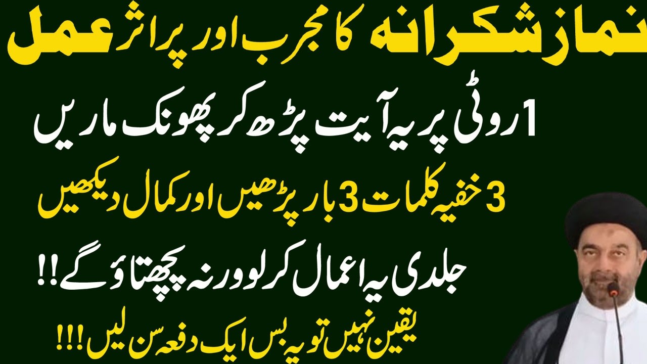 Wazifa Har Hajat Mushkal Musibat Dur Karny K liy  Wazifa For Hajat Dua For Problem.Maulana Syed Ali