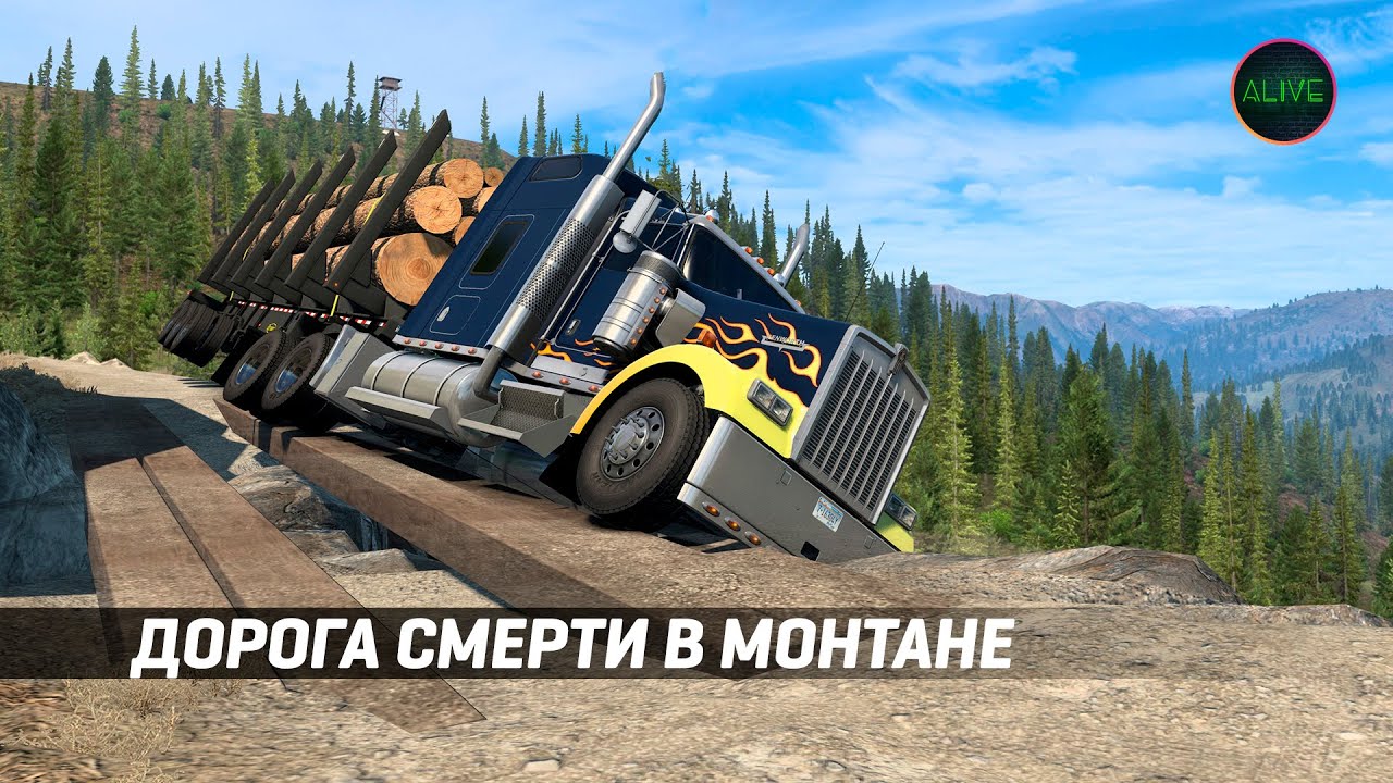 ДОРОГА СМЕРТИ В МОНТАНЕ! ЧУТЬ НЕ УГРОБИЛ МАШИНУ!