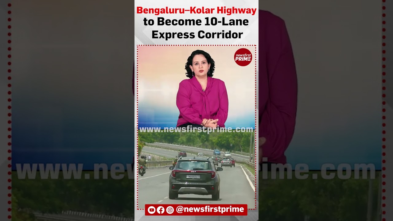 Bengaluru&ndash;Kolar Highway To Become 10-Lane Express Corridor | #ProposedBengaluruKolar10LaneHighway