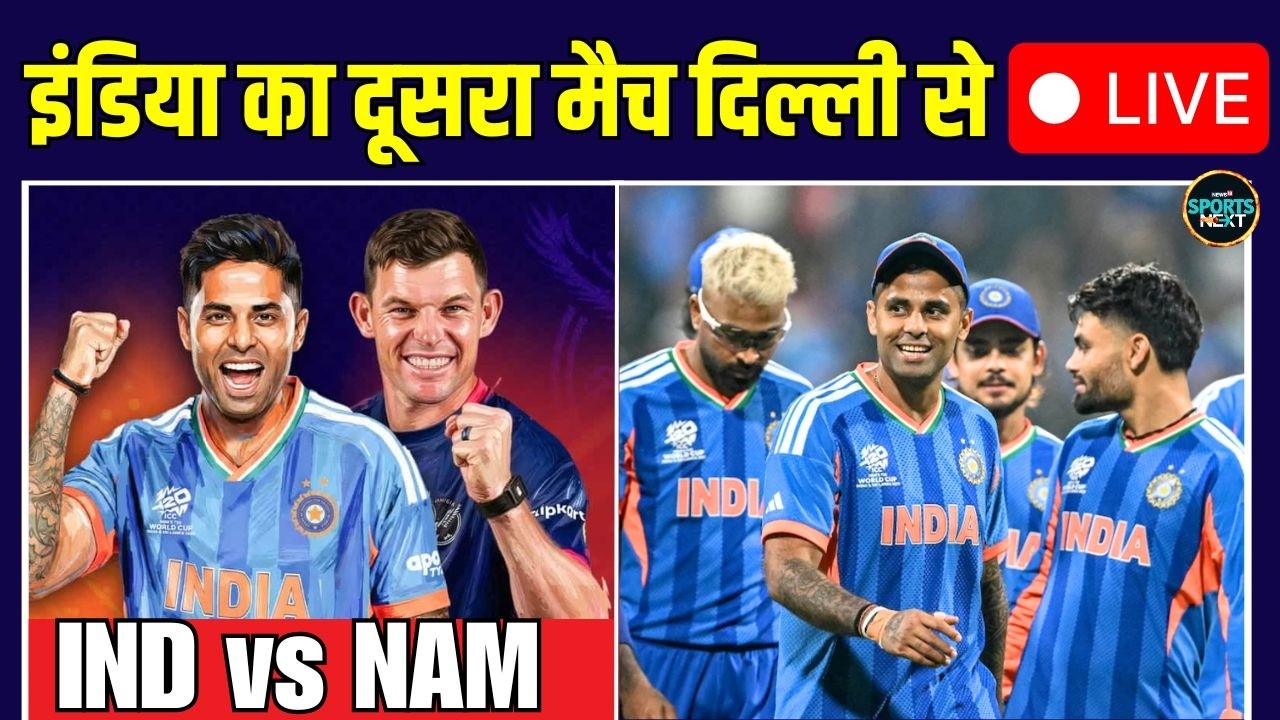 🔴LIVE: INDIA vs NAMIBIA match: Delhi से Live Coverage | T20 World Cup 2026 | Team India | SportsNext