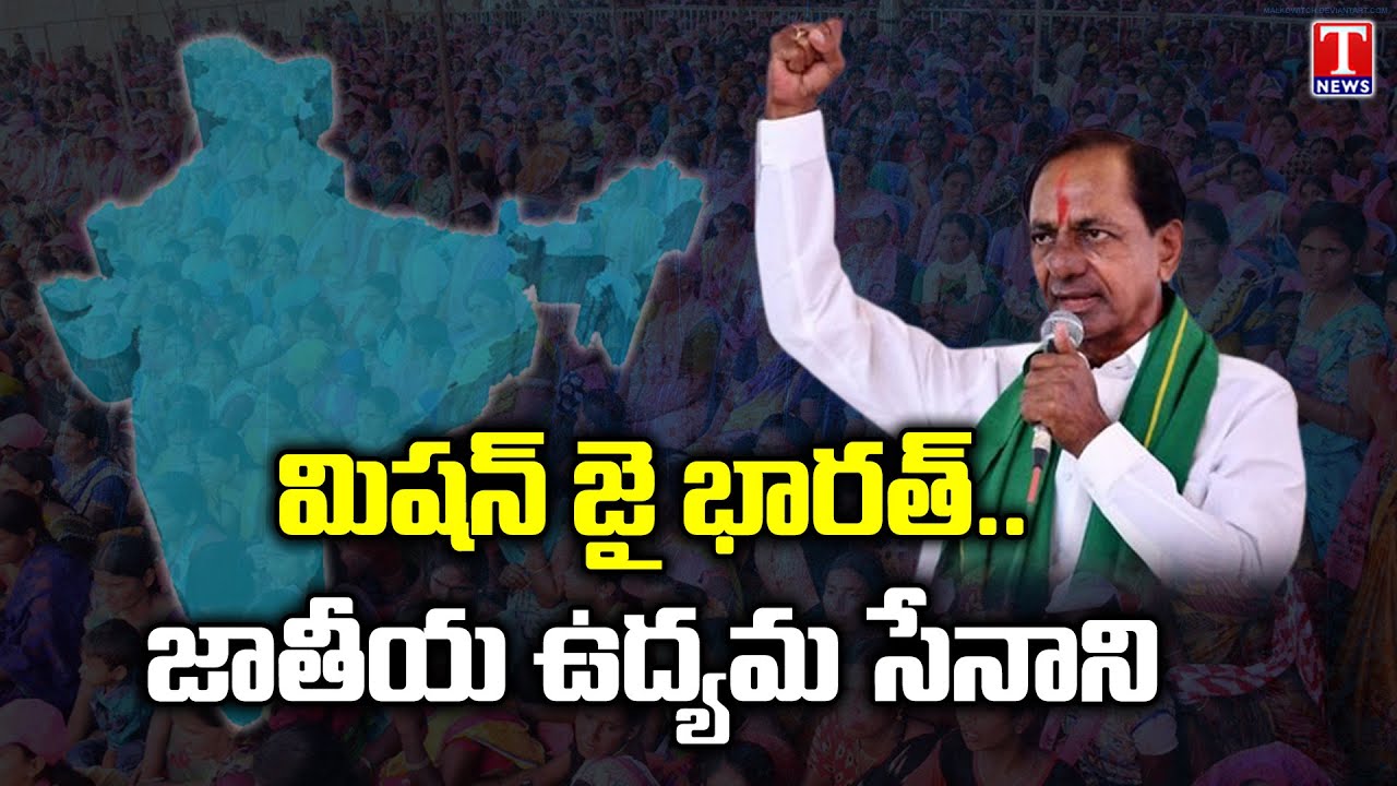 CM KCR Delhi Tour Schedule | National Politics | T News