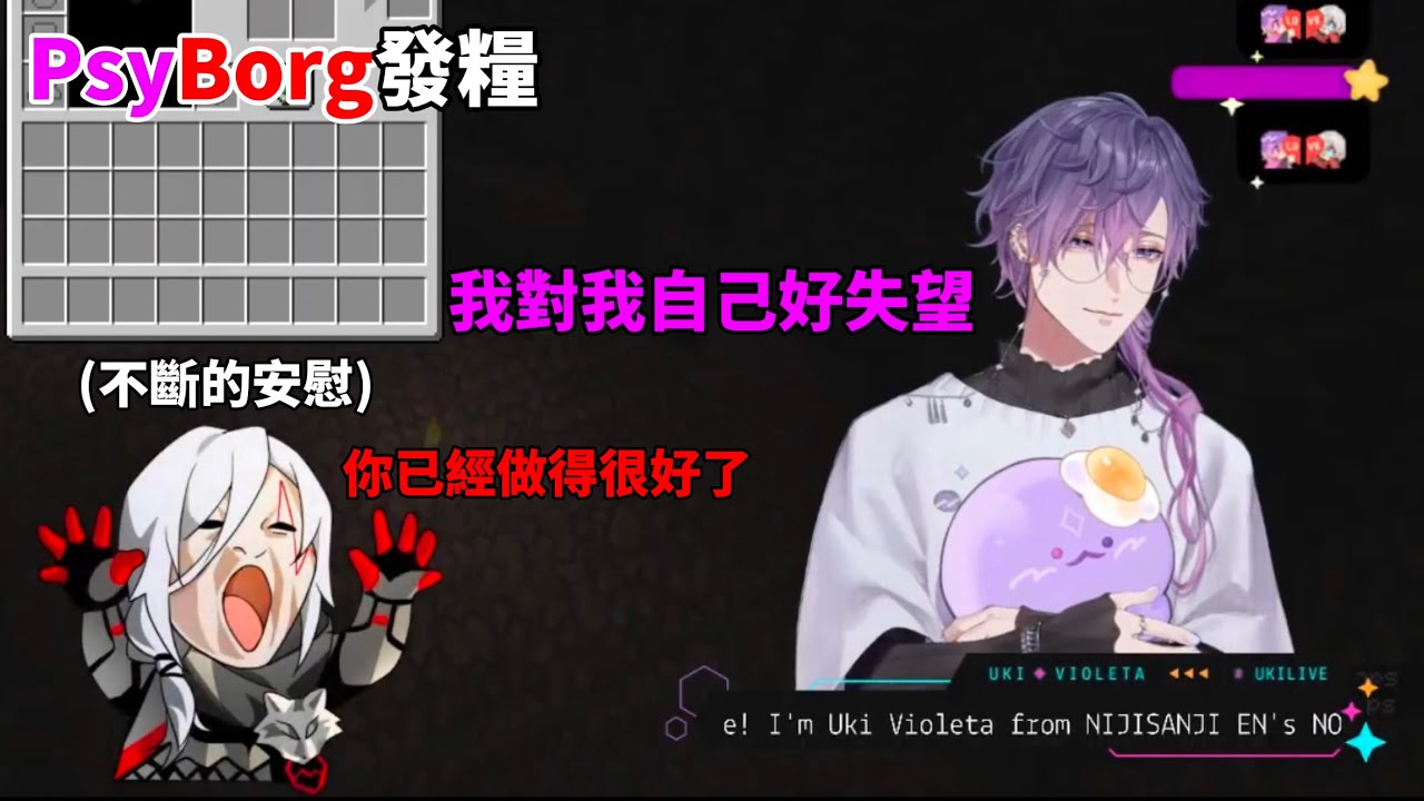 【中字/Psyborg】Minecraft極限生存連動🔮🐑【Uki Violeta | Fulgur Ovid】