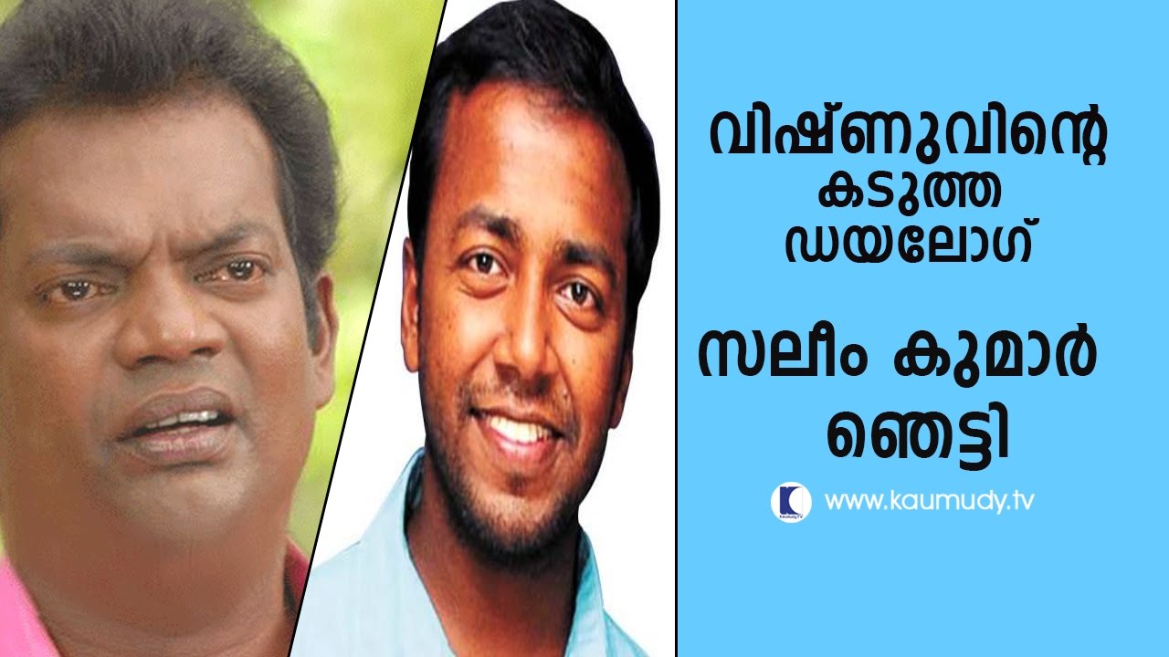 Vishnu Stuns Salim kumar with his dialogue in Mayavi | Kaumudy TV