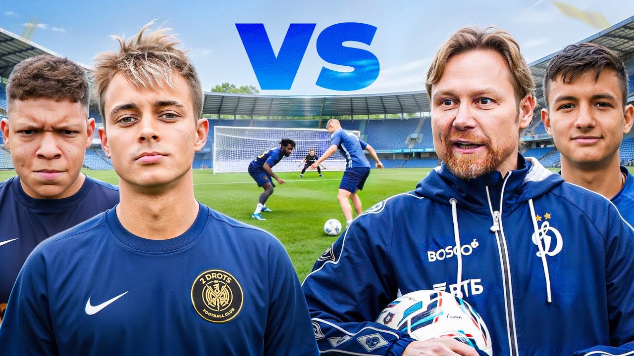 2DROTS vs ДИНАМО! БРОСИЛИ ВЫЗОВ КАРПИНУ