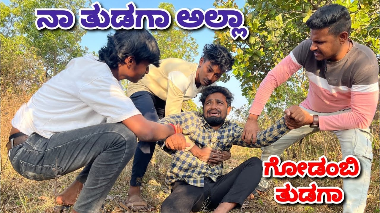 ಗೋಡಂಬಿ