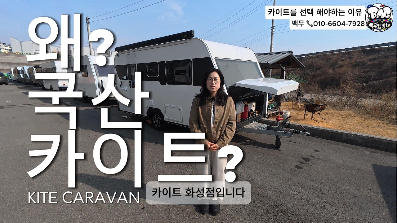 왜 국산 카이트를 선택해야 하는 5가지 이유