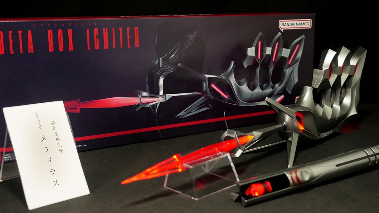 「私の好きなヘンシンです。」シン・ウルトラマン【ウルトラレプリカ ベーターボックス点火器】外星人第0号 メフィラスの名刺 Shin Ultraman [Beta Box Ignitor]