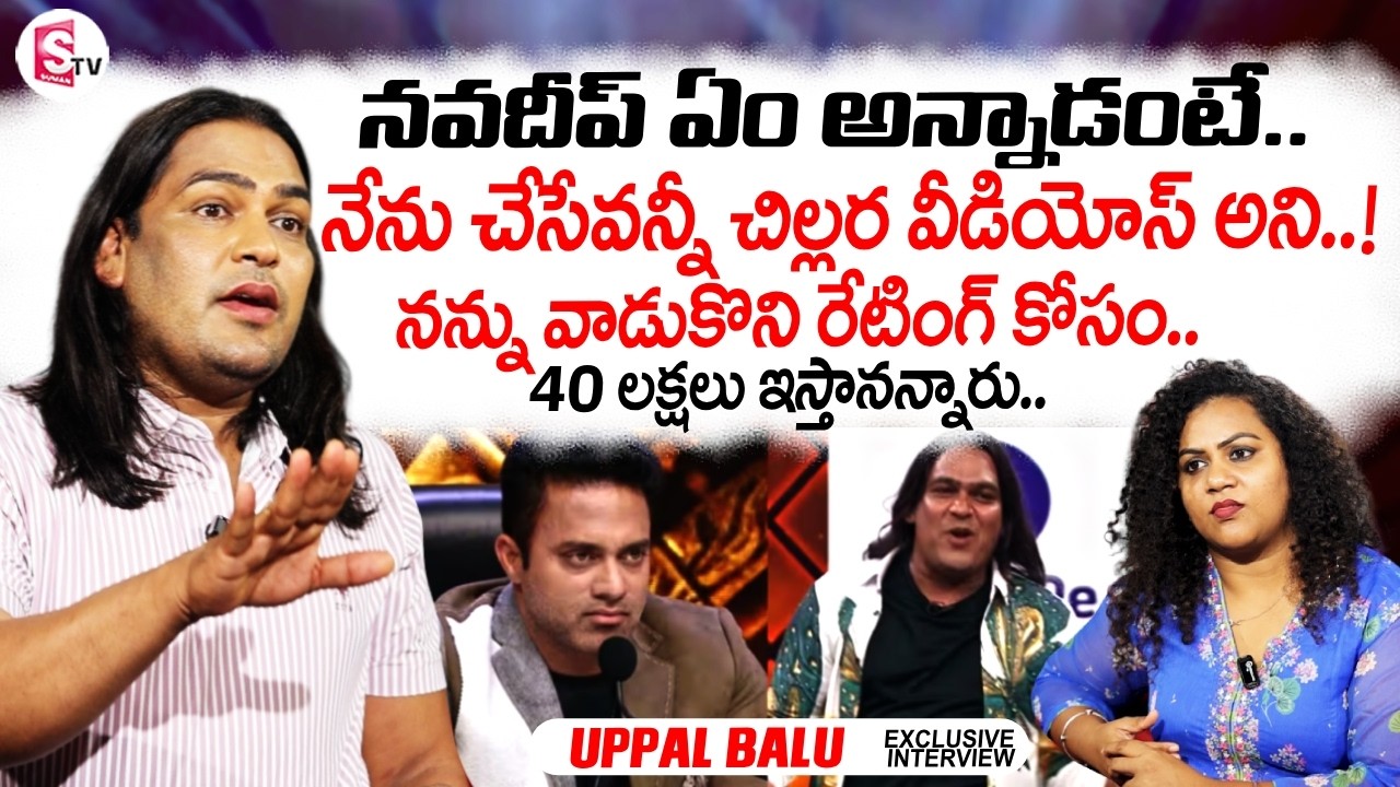 Bigg Boss 10 Agnipariksha Controversy | Uppal Balu vs Navdeep | SumanTV Manjusha