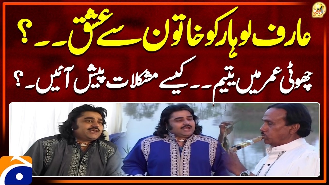 Orphaned at Young Age, How Did The Difficulties Arise? | Aik Din Geo Kay Sath
